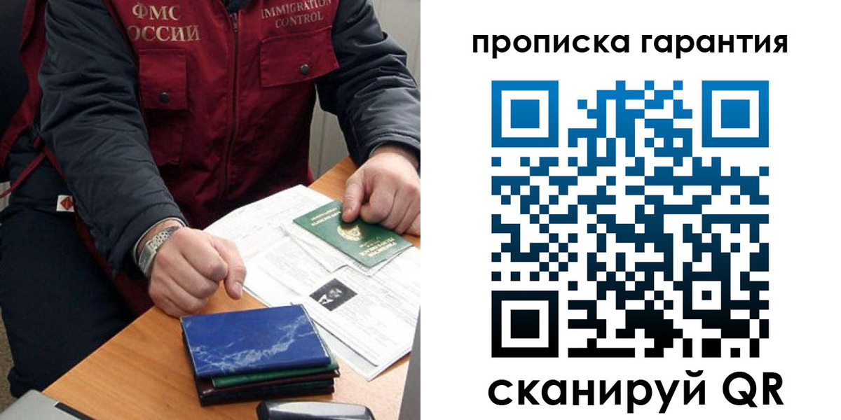 временная регистрация законно в Мурино